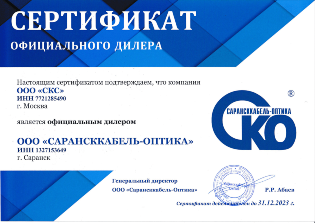 Сертификат официального дилера-1.png