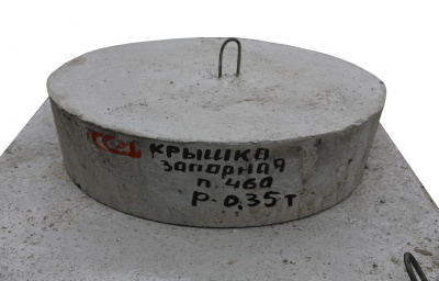 Крышка запорная бетонная, тип "пробка"