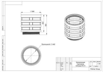 Удлиняющая секция (горловина) для КС-5