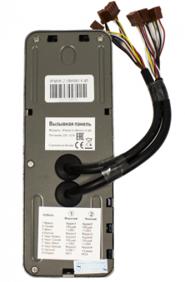 Вызывная панель Tantos IPanel 2 металл 4 абонента