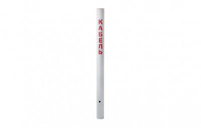 Столбик замерный кабельный пластиковый СЗК-1,2