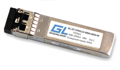 Модуль SFP+ GIGALINK GL-OT-ST05LC2-0850-0850-M(HP), 10Гбит/с, ММ, 2хLC, 850 нм, 5 дБ, до 300 м 