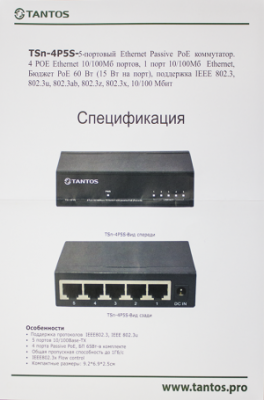 Коммутатор  Tantos TSn-4P5S